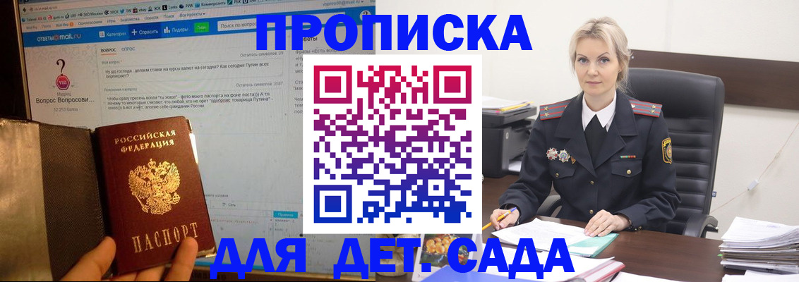 временная регистрация купить в Майкопе
