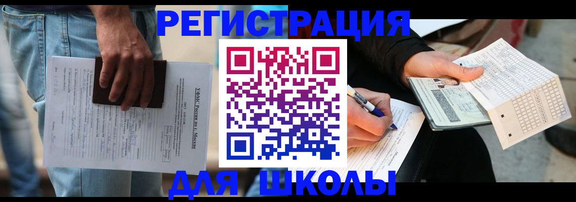 где прописаться в Майкопе