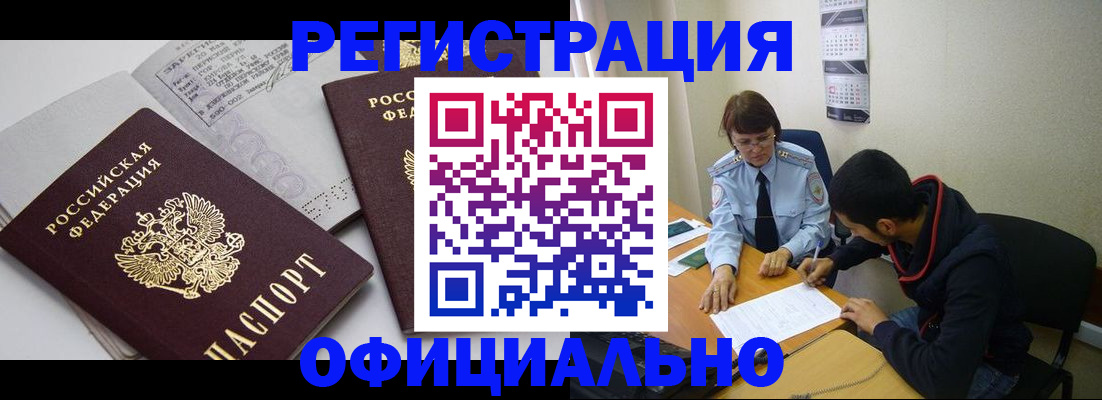 прописка от собственника в Майкопе