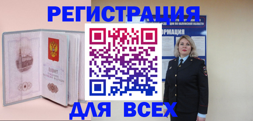 временная регистрация адрес в Майкопе