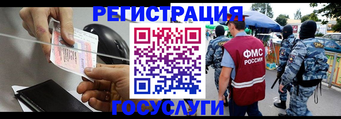 временная регистрация недорого в Майкопе