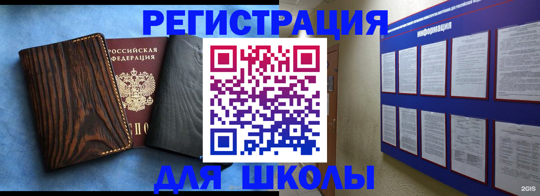 регистрация в Майкопе
